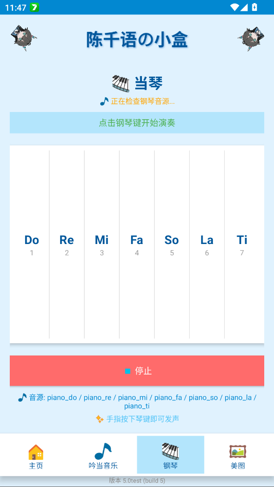 陈千语的小盒截图1