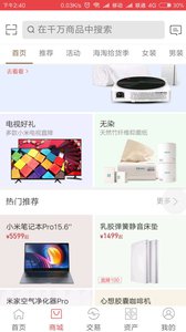 易商坊交易截图1