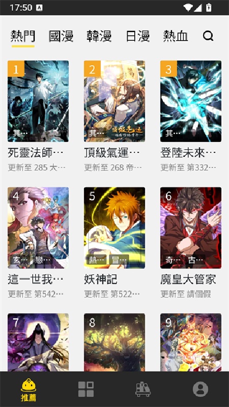 包子漫画下拉式截图1