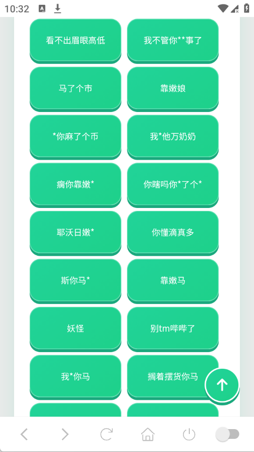 电报猴语音盒截图3