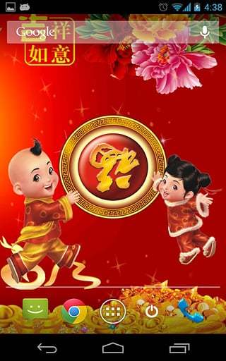 新年福到动态壁纸截图3