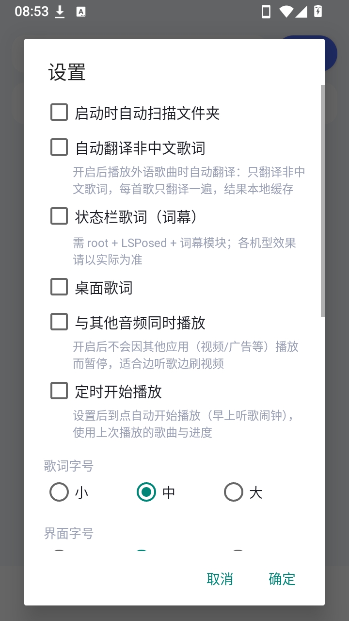 拾音shiyin软件免费版截图4