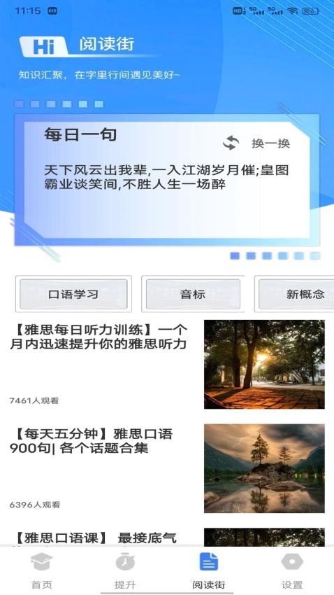 细水长流慢慢学截图2