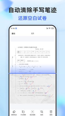 错题打印机截图4