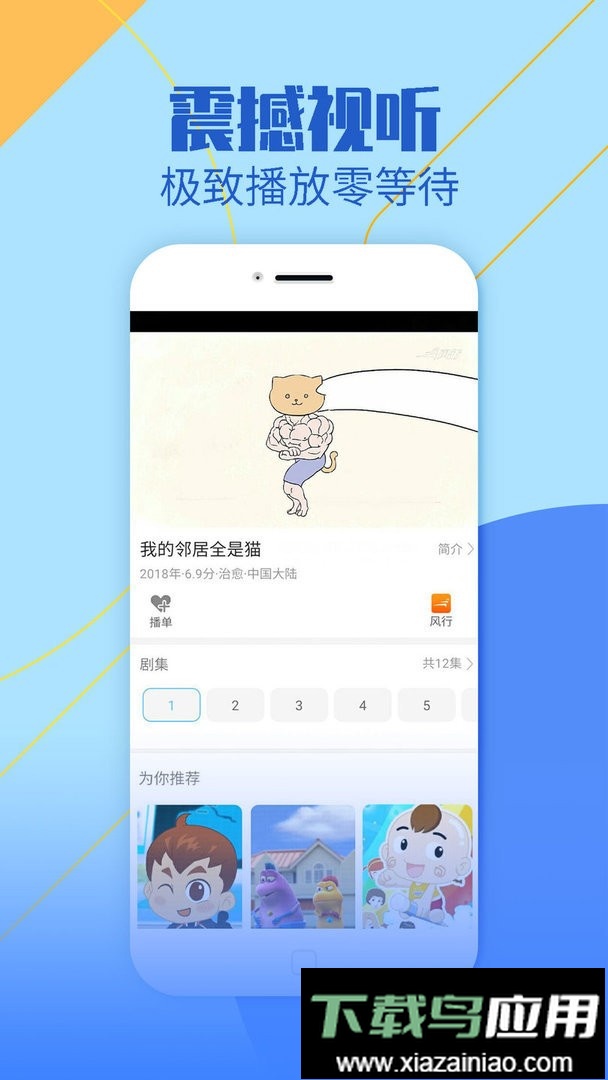 聚视影视大全最新版截图3