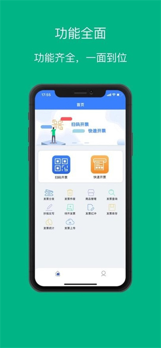 票周到手机版截图4