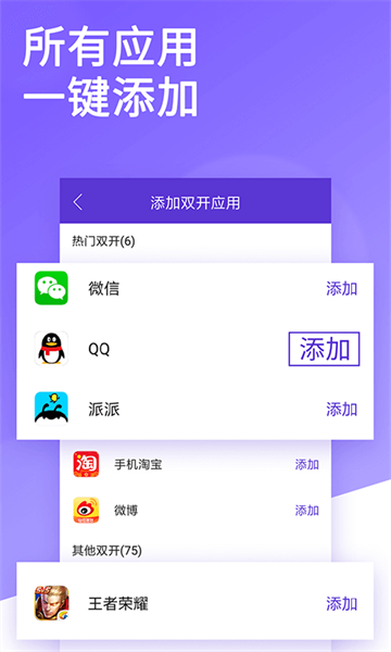 微双截图3