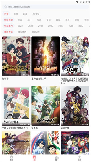 biubiu动漫截图3
