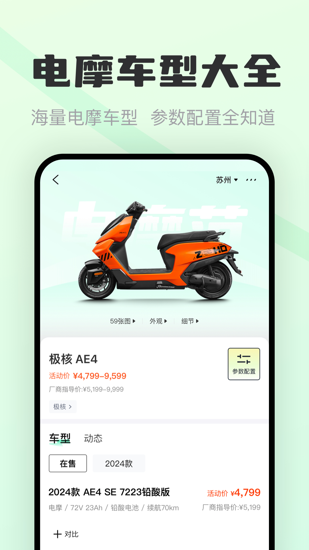 电摩范截图3