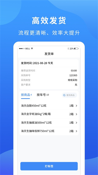 掌厨商家app截图1