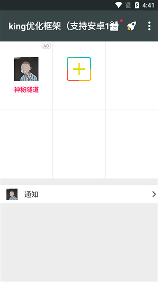 king国体框架截图4