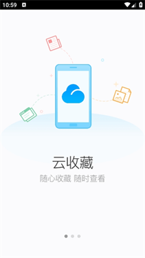 115浏览器手机版截图2
