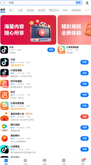 vivo应用商店官方版截图1