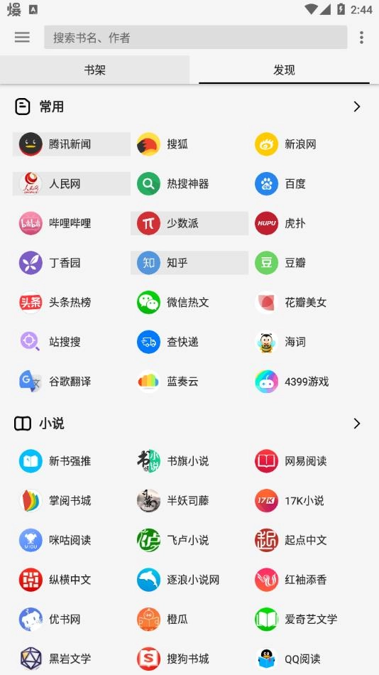 柚子阅读正版截图3
