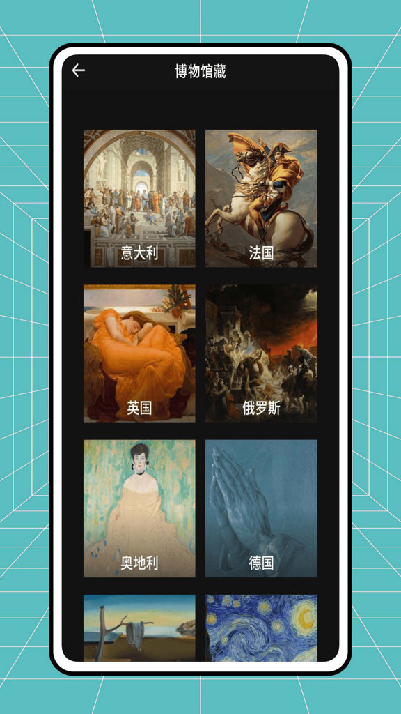画中世界截图2