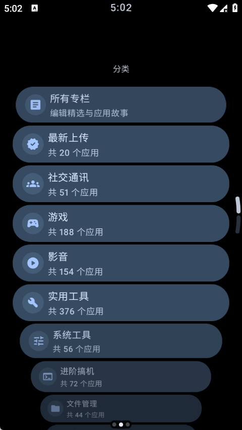 TideNext截图2