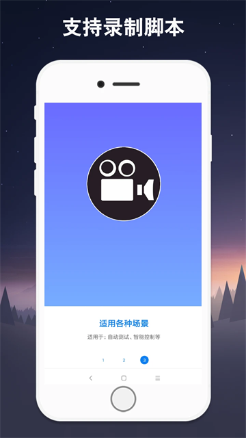 小奕连点器安卓版截图1