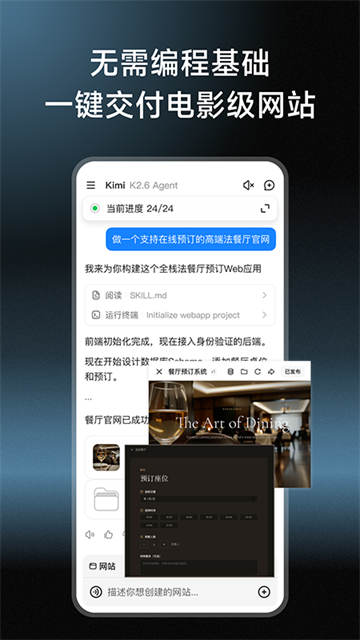 Kimi助手截图3