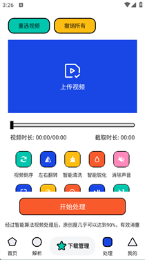 泡泡熊下载截图1