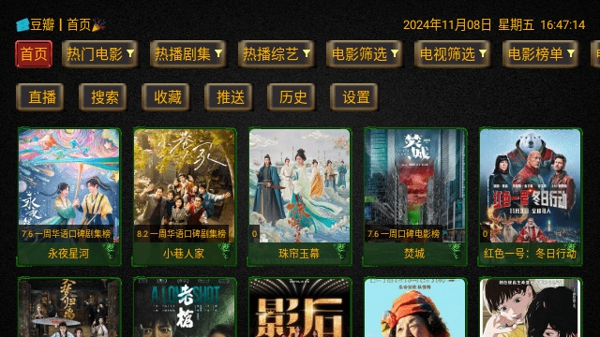 蜜蜂TV电视版截图3