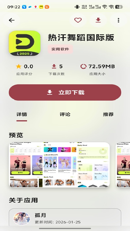 喵盒社区游戏盒截图3
