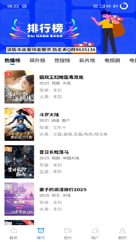 蓝狐视频tv版截图3