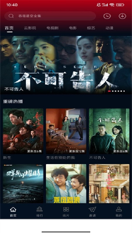 赤兔视频免费版截图1
