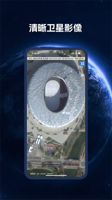 BIGEMAP卫星地图截图3