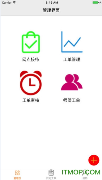 帮家师傅截图3