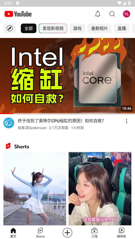 油管youtube截图4
