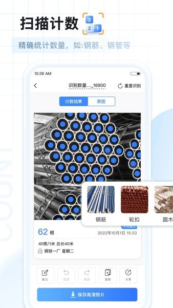 ai扫描王app截图1