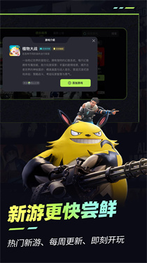 乐享快游截图3