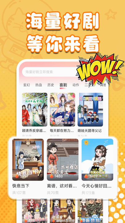 AI搞笑漫剧截图1