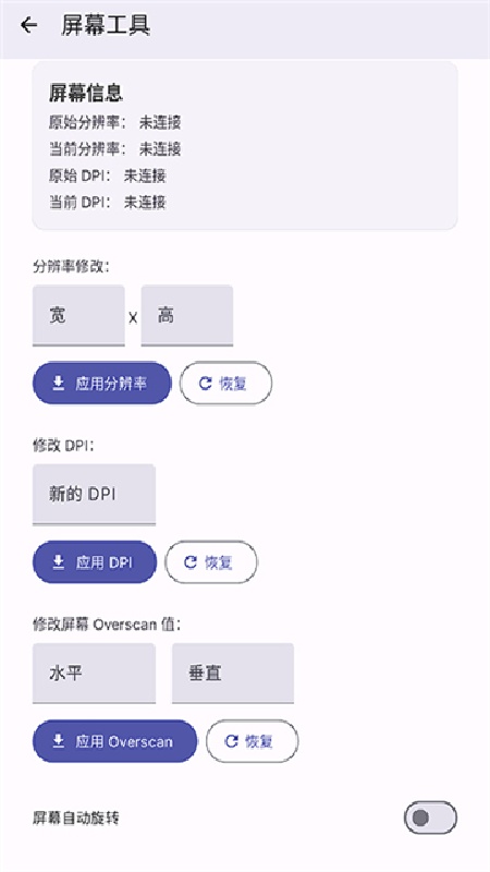 WearOS截图2