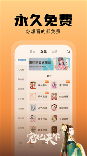 洋葱免费小说app截图3