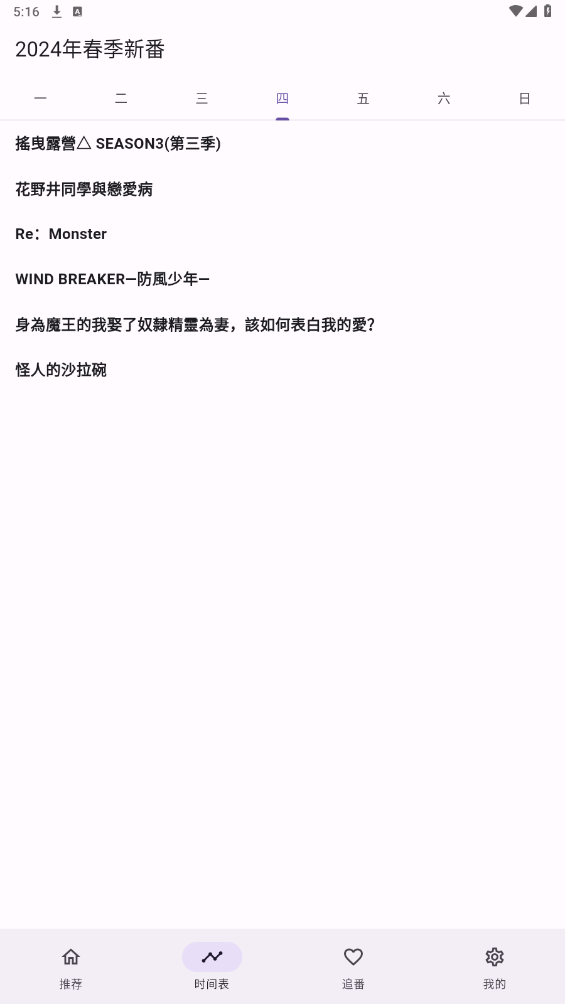 oneapp致敬韩寒官网版截图1