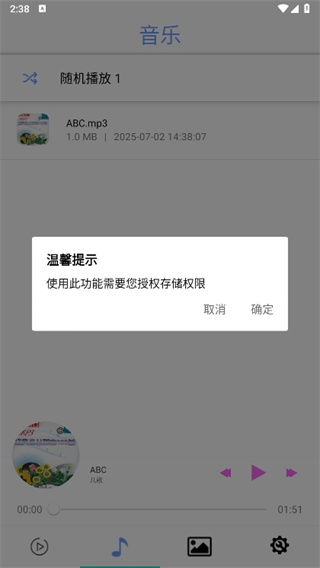 快速播放器免费版截图3