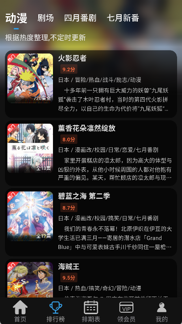 星次元动漫截图2