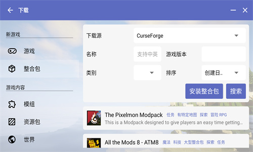 hmcl pe启动器截图2