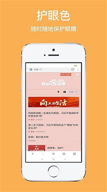 天马浏览器截图3