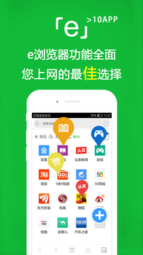 E浏览器截图3