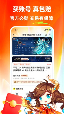 螃蟹租号平台截图2