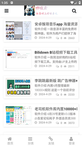 咖喱君资源库截图3