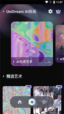 AI梦境生成器截图1