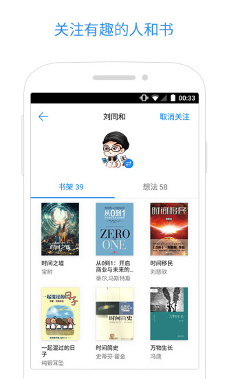 微信读书截图4