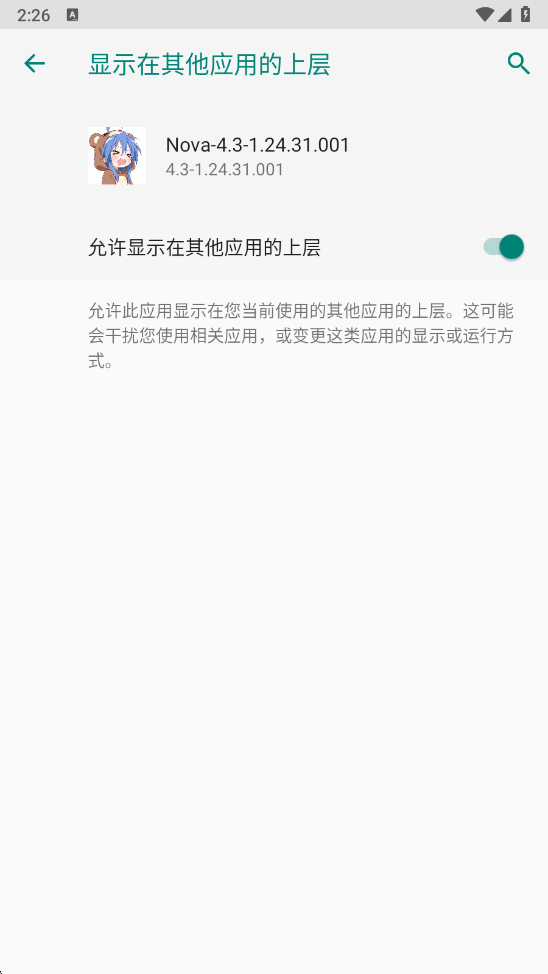 超自然nova静默版截图3