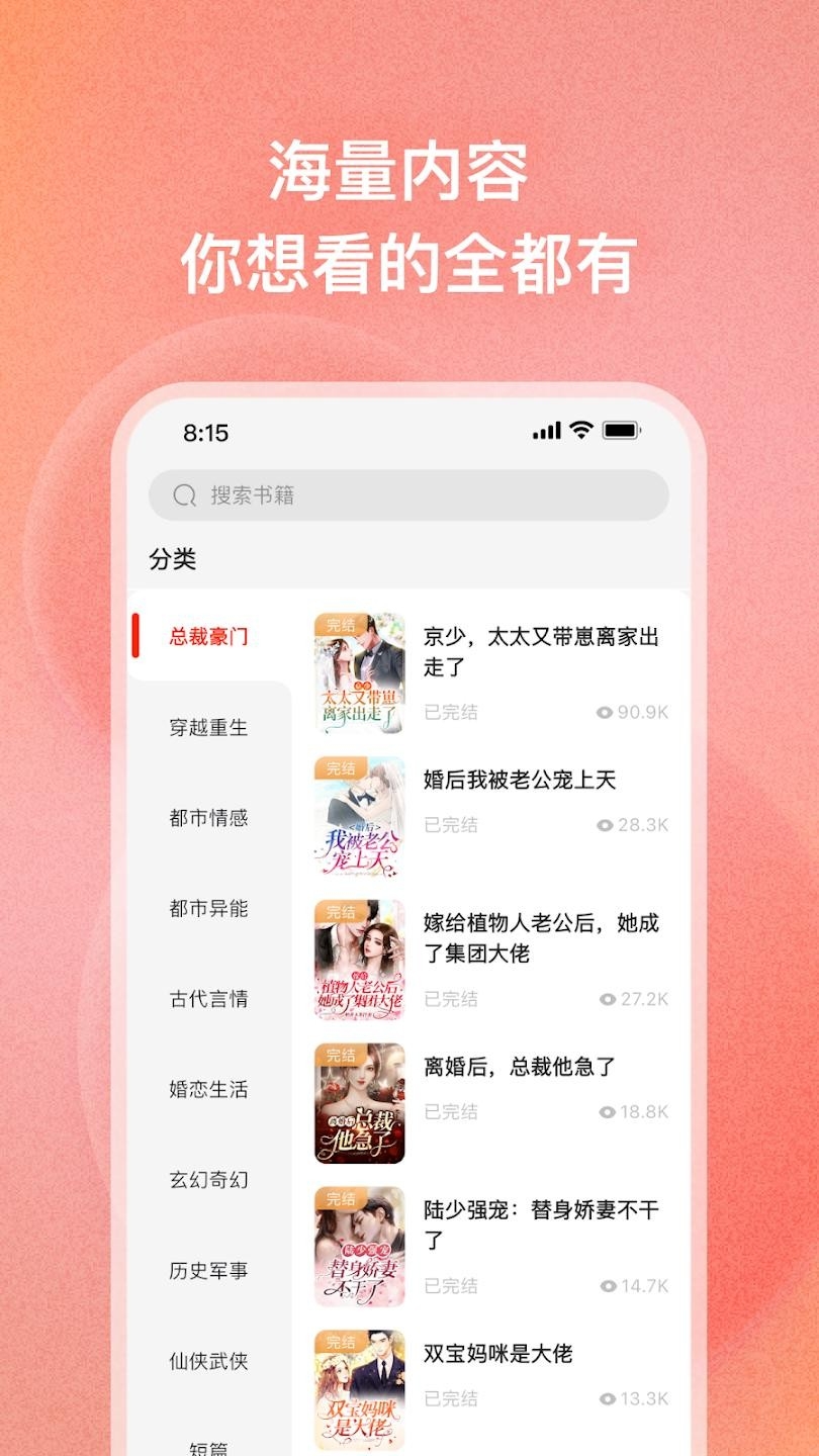 Tapon免费阅读国际版截图3