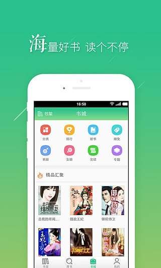 石头阅读2021截图2