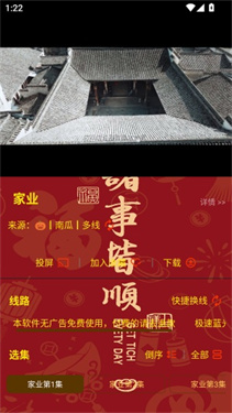光影视界截图3