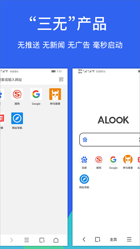 Alook浏览器旧版截图5